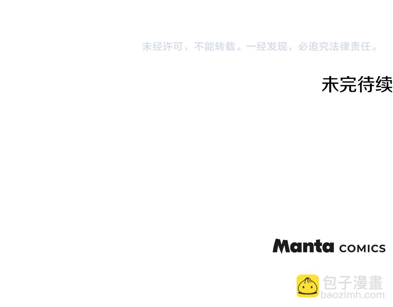 公爵大人，請別太靠近 - 第91話 王子受邀(4/4) - 2