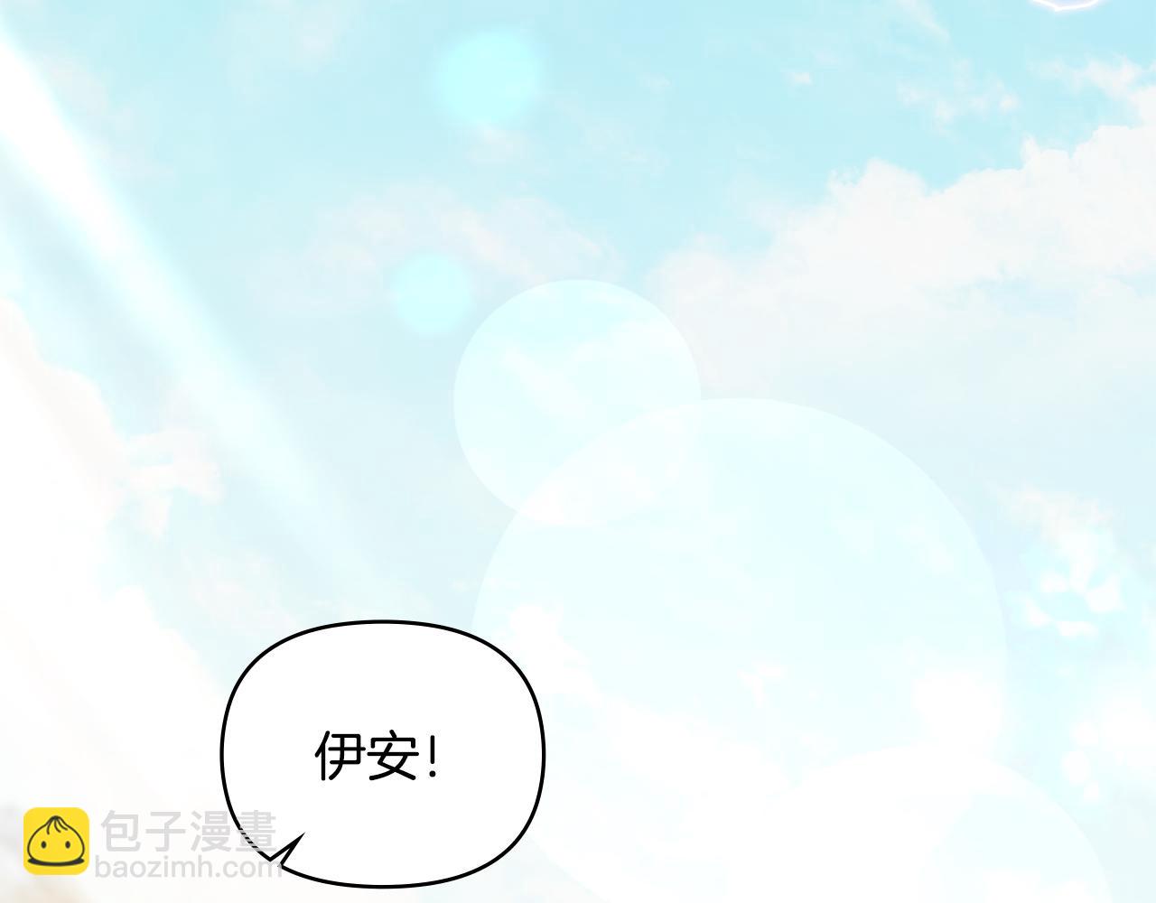 公爵大人，請別太靠近 - 第91話 王子受邀(1/4) - 6