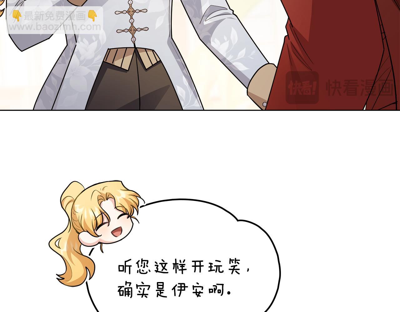 公爵大人，請別太靠近 - 第91話 王子受邀(1/4) - 3