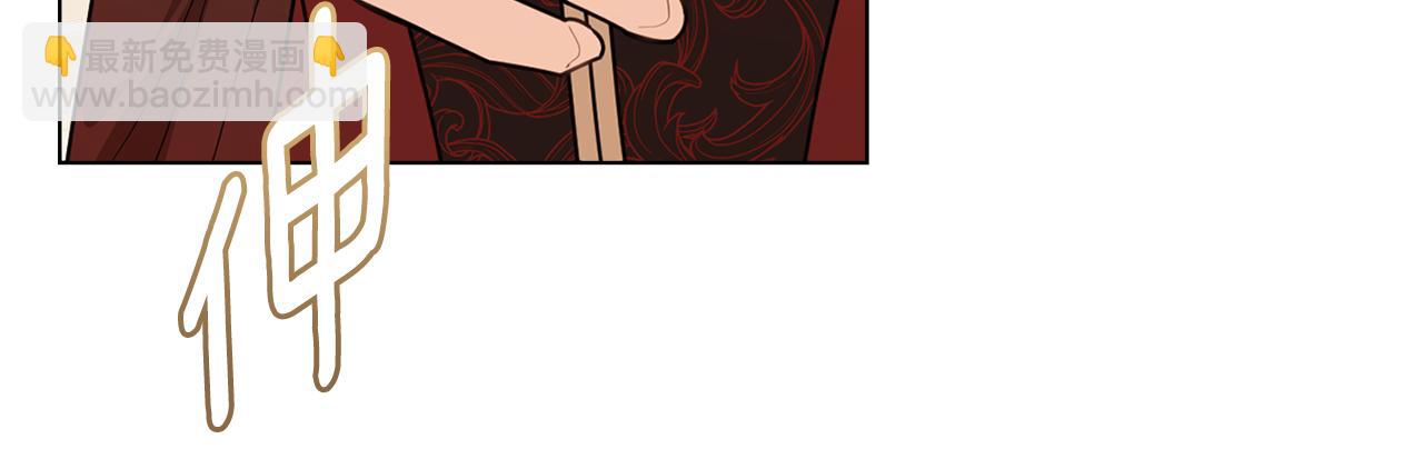 公爵大人，請別太靠近 - 第91話 王子受邀(1/4) - 6