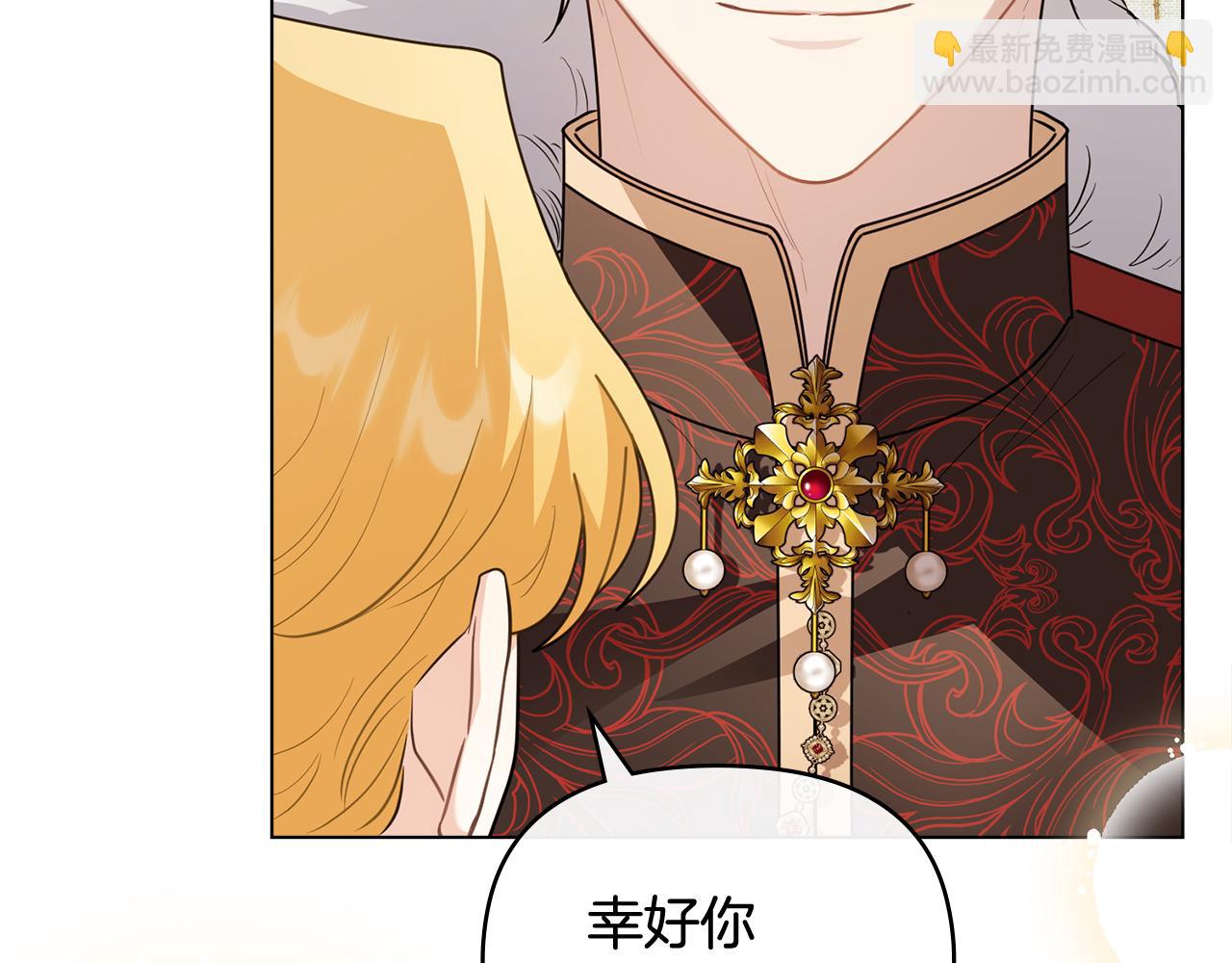 公爵大人，請別太靠近 - 第91話 王子受邀(1/4) - 8