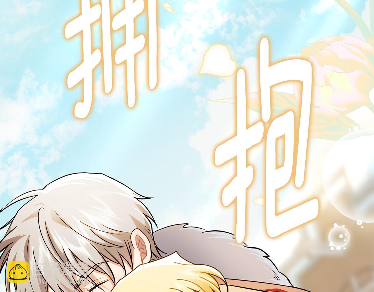 公爵大人，請別太靠近 - 第91話 王子受邀(1/4) - 2