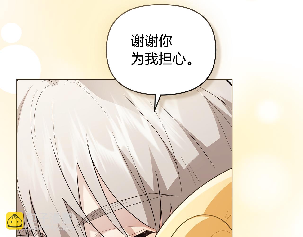 公爵大人，請別太靠近 - 第91話 王子受邀(1/4) - 6