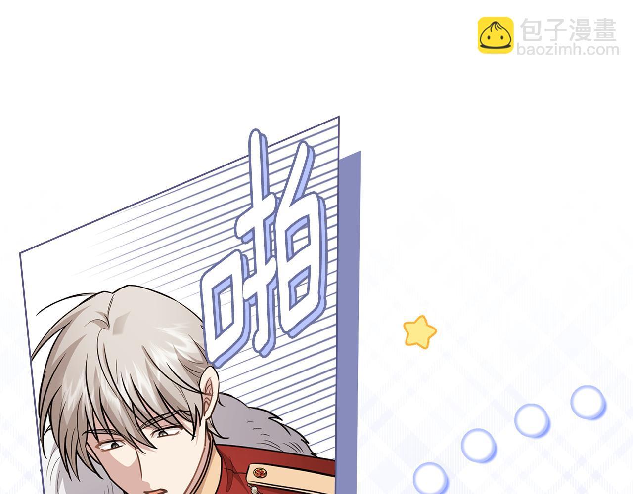 公爵大人，請別太靠近 - 第91話 王子受邀(2/4) - 6