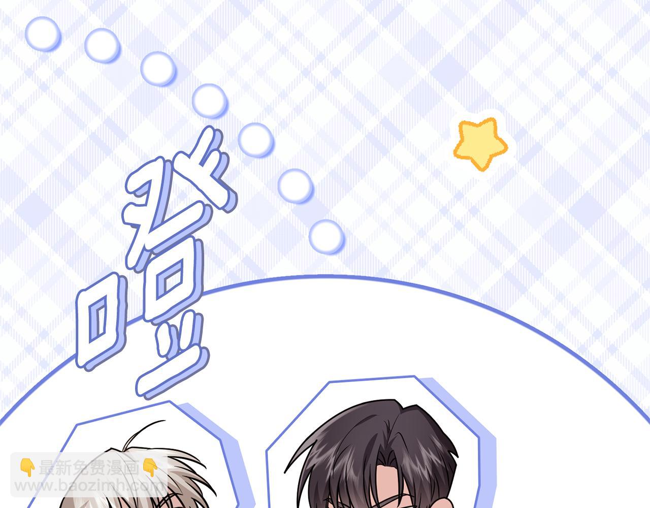 公爵大人，請別太靠近 - 第91話 王子受邀(2/4) - 1