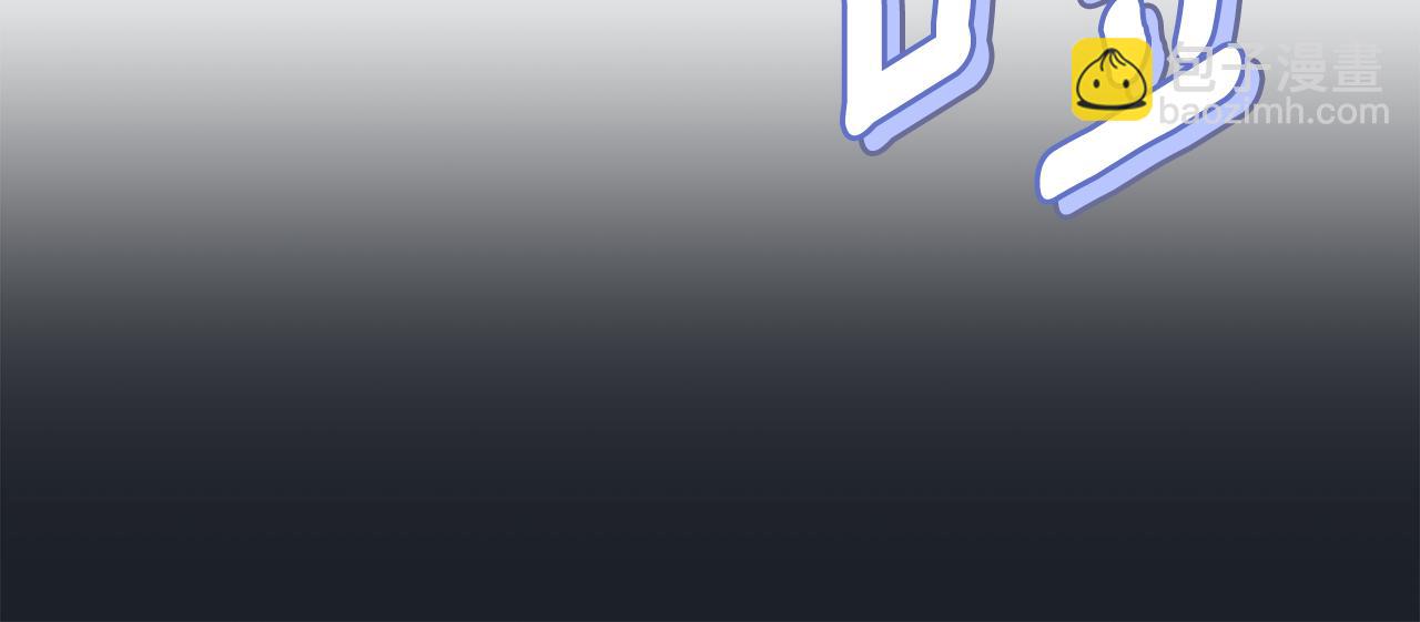 公爵大人，請別太靠近 - 第91話 王子受邀(2/4) - 3