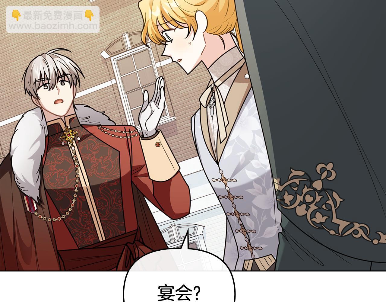 公爵大人，請別太靠近 - 第91話 王子受邀(2/4) - 3