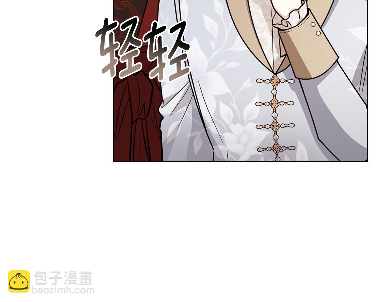 公爵大人，請別太靠近 - 第91話 王子受邀(2/4) - 6