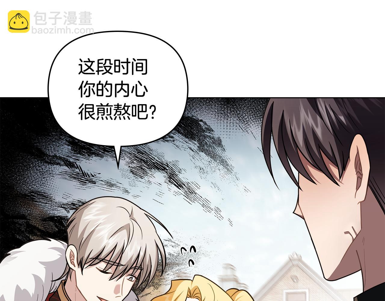 公爵大人，請別太靠近 - 第91話 王子受邀(2/4) - 7