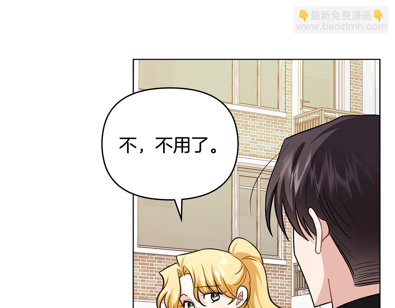 公爵大人，請別太靠近 - 第91話 王子受邀(2/4) - 5