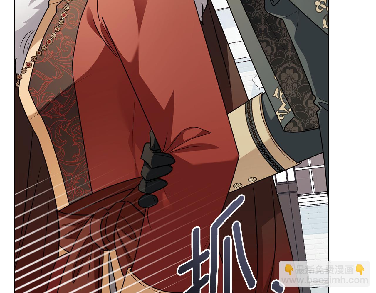 公爵大人，請別太靠近 - 第91話 王子受邀(2/4) - 3