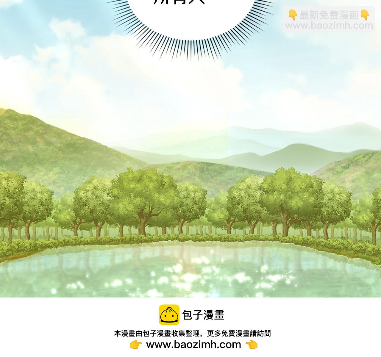 公爵大人，請別太靠近 - 第93話 爲自己而活(2/5) - 6