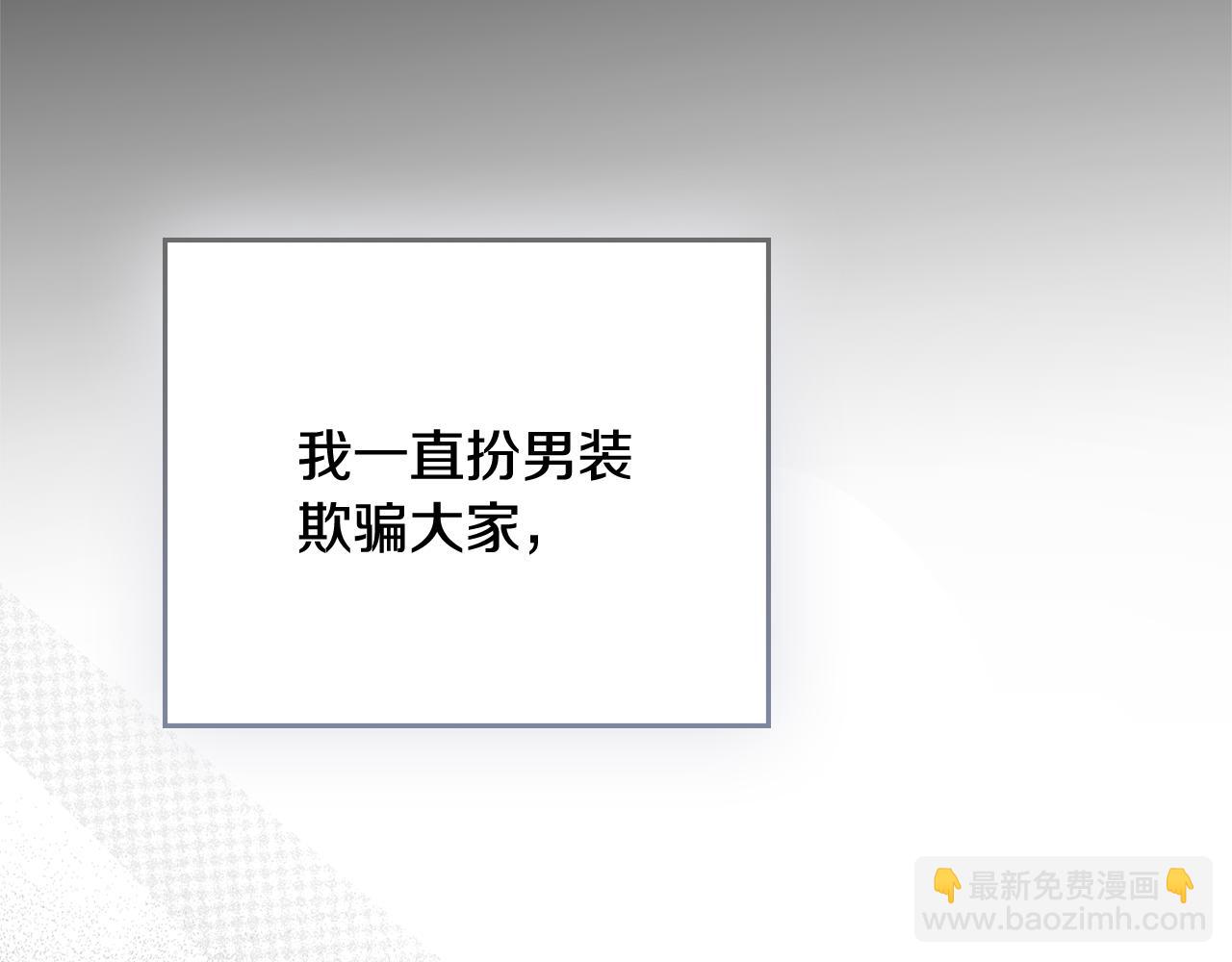公爵大人，請別太靠近 - 第93話 爲自己而活(3/5) - 4