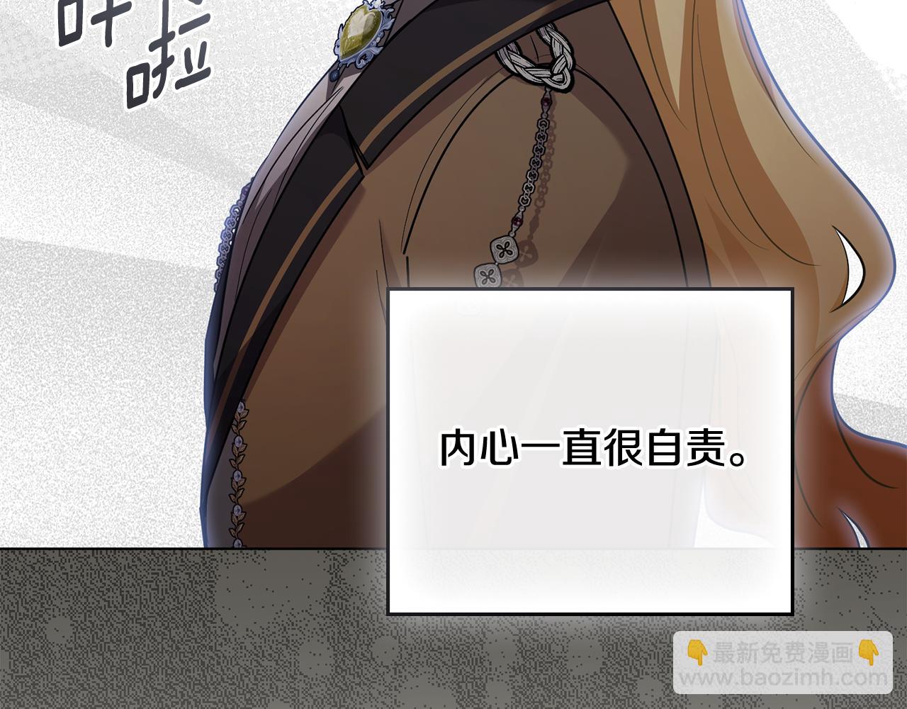 公爵大人，請別太靠近 - 第93話 爲自己而活(3/5) - 6