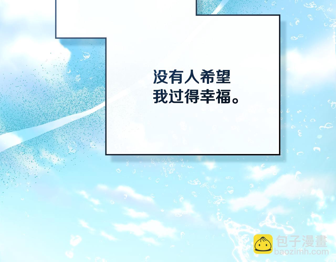 公爵大人，請別太靠近 - 第93話 爲自己而活(3/5) - 5