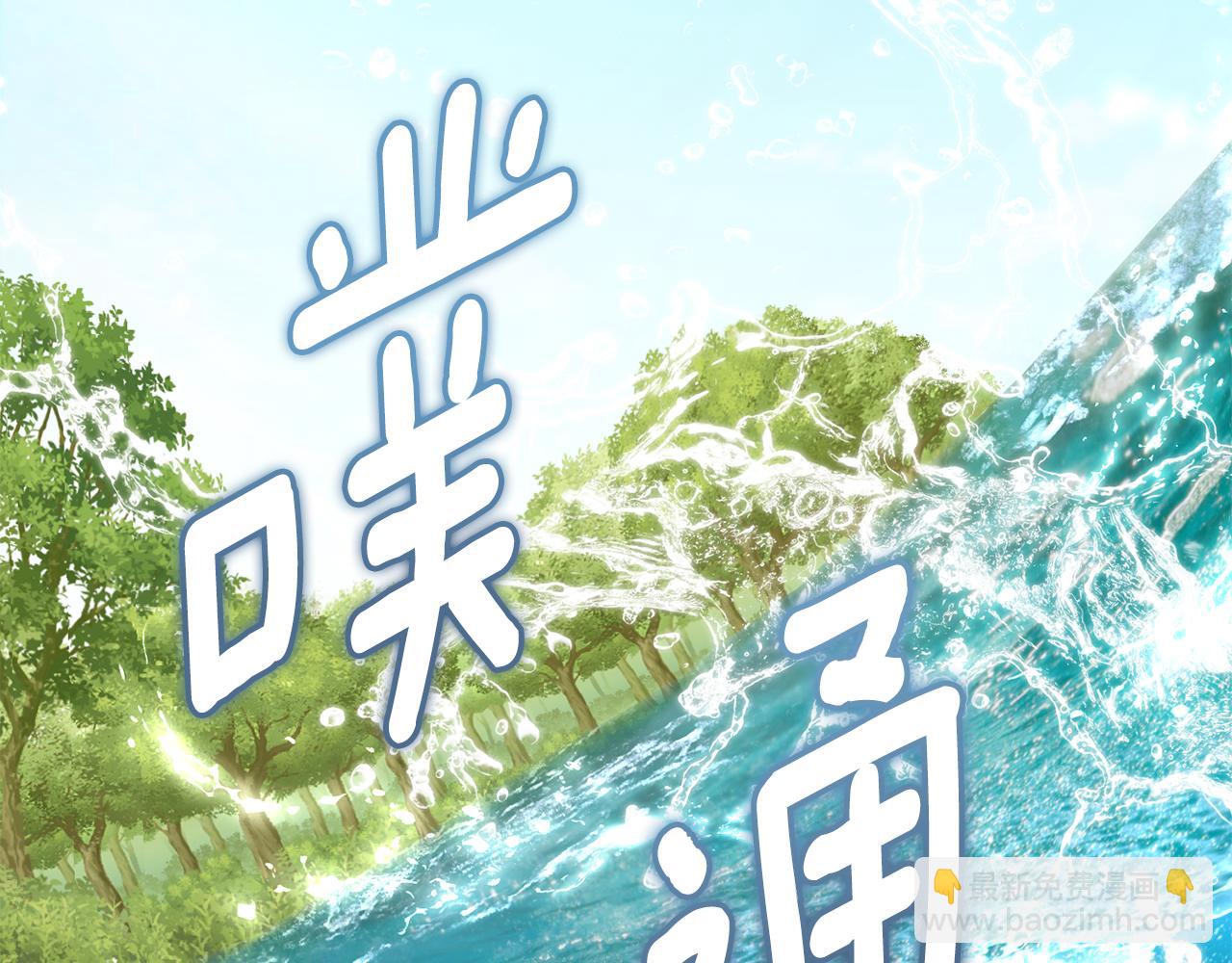 公爵大人，請別太靠近 - 第93話 爲自己而活(3/5) - 6