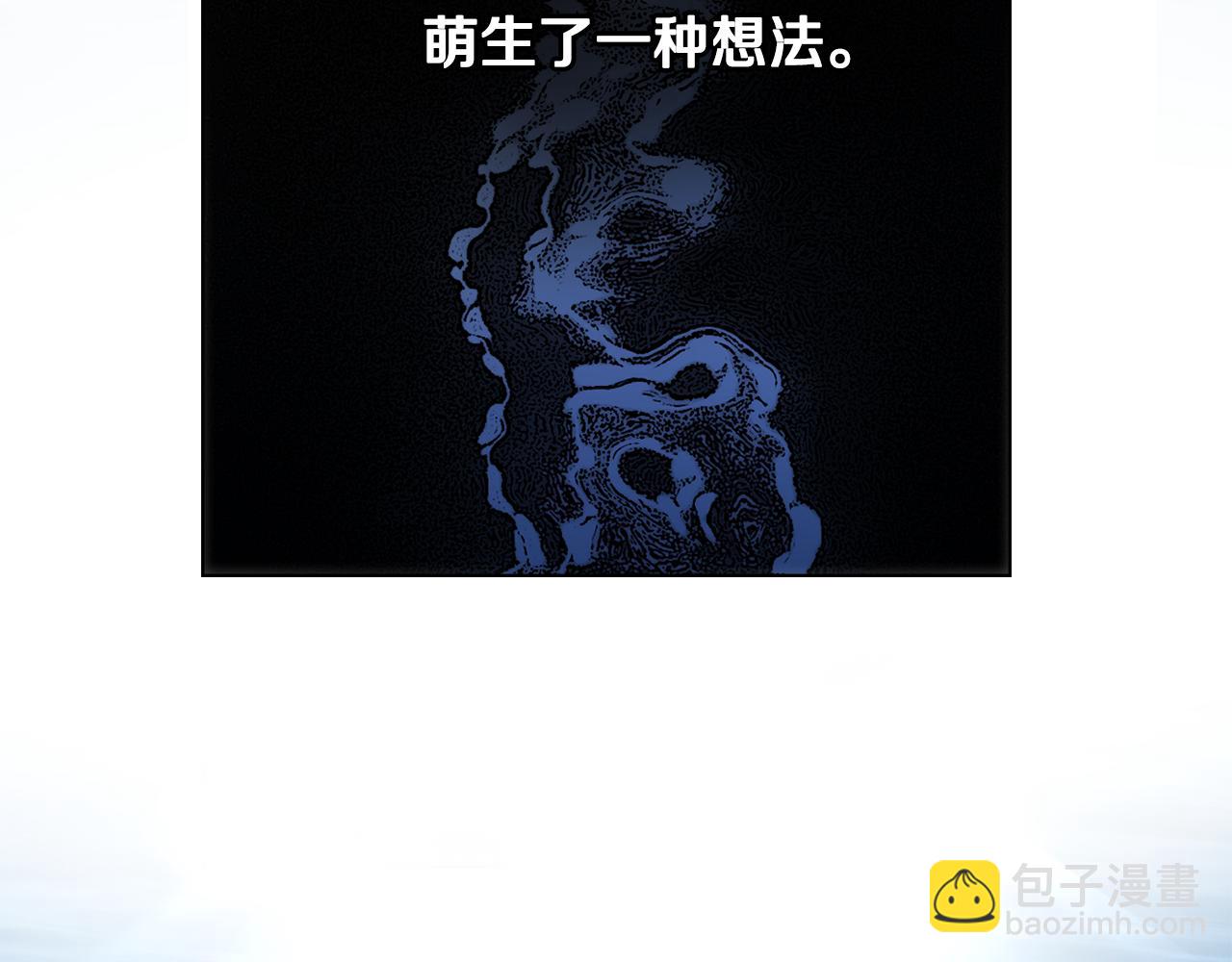 公爵大人，請別太靠近 - 第93話 爲自己而活(3/5) - 5