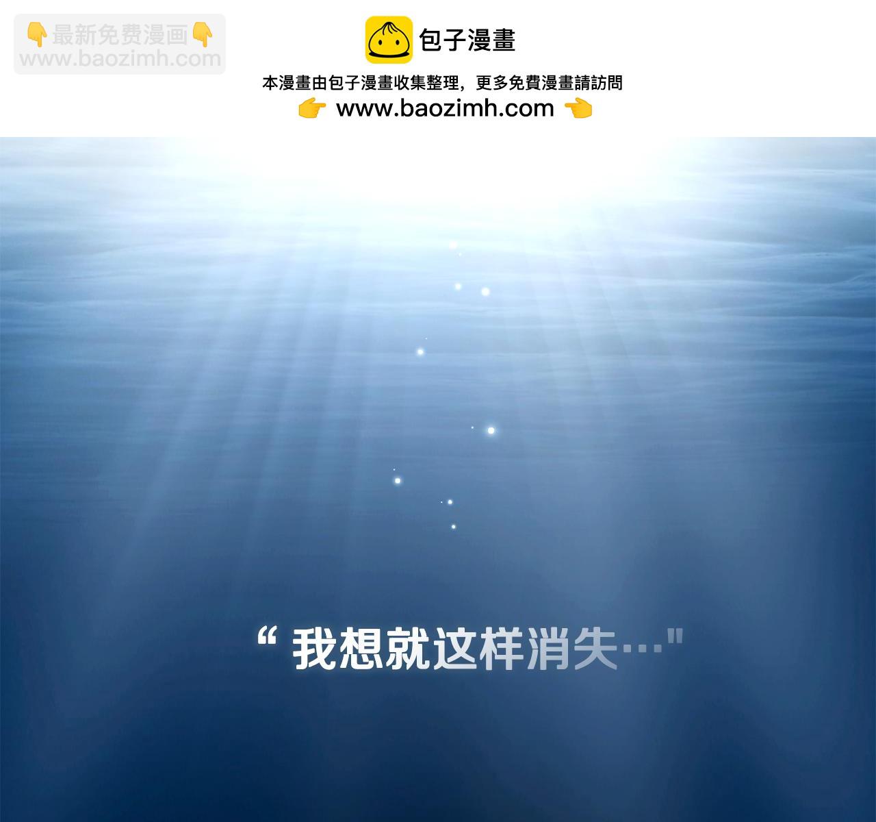 公爵大人，請別太靠近 - 第93話 爲自己而活(3/5) - 6