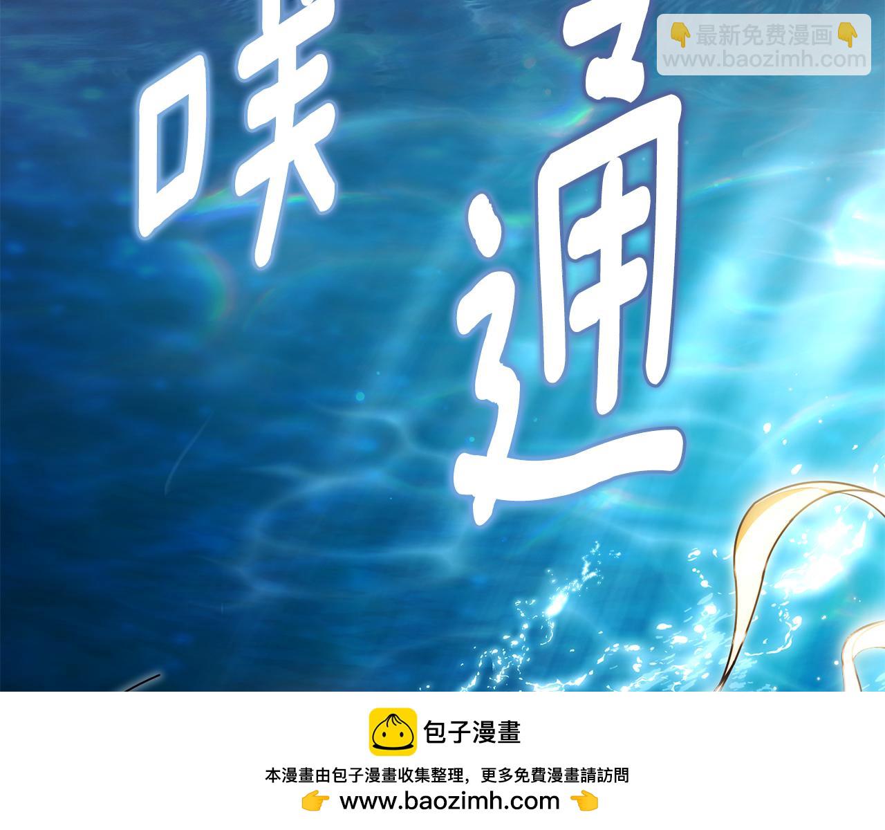 公爵大人，請別太靠近 - 第93話 爲自己而活(3/5) - 1