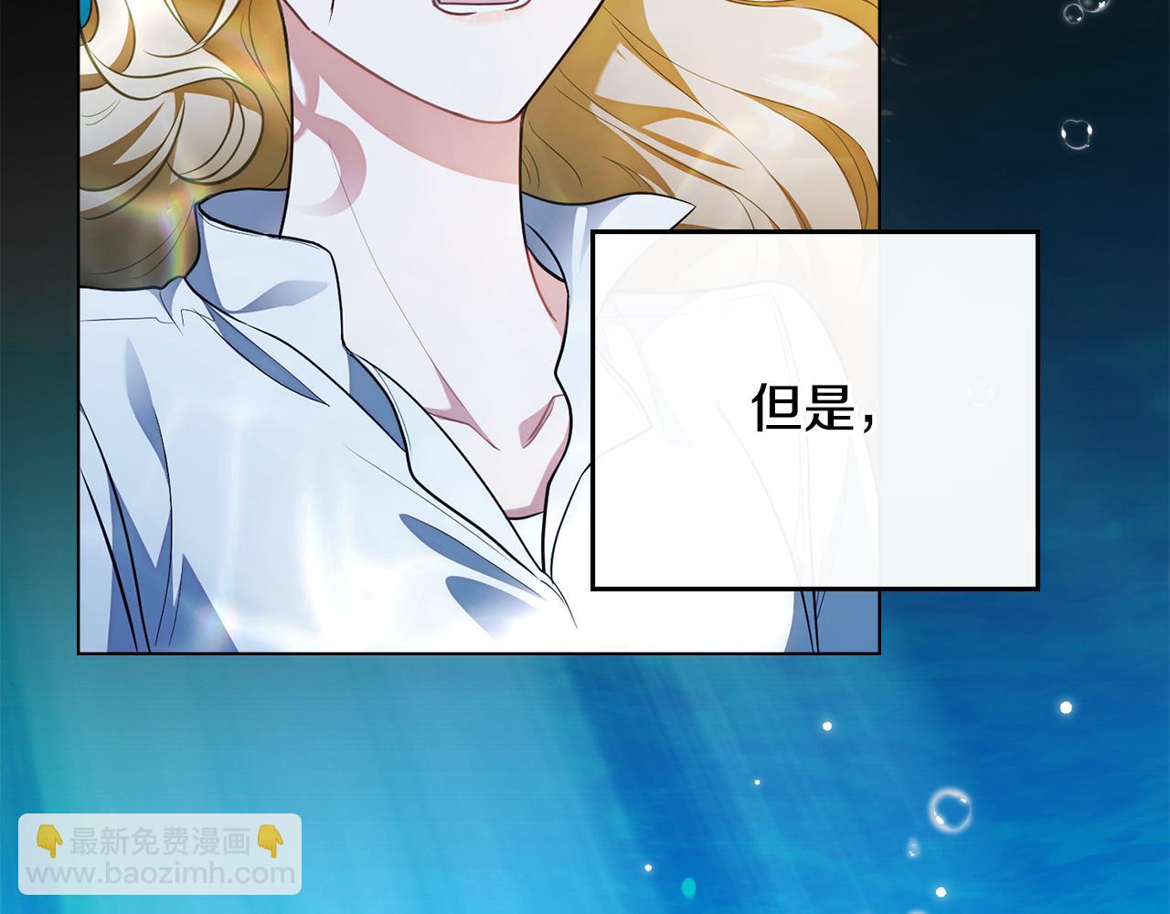 公爵大人，請別太靠近 - 第93話 爲自己而活(3/5) - 8