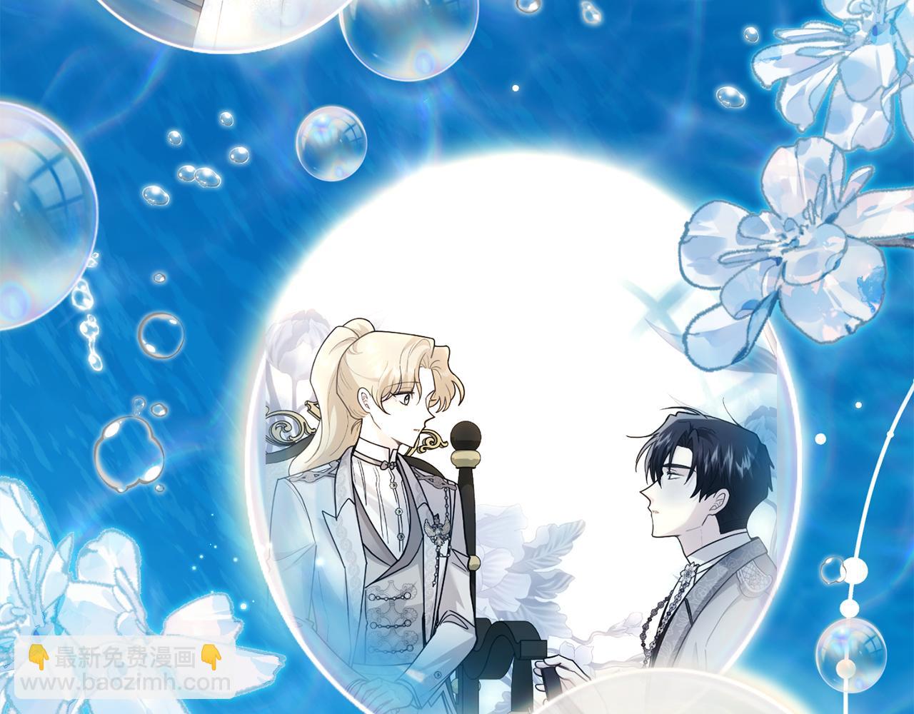 公爵大人，請別太靠近 - 第93話 爲自己而活(3/5) - 1