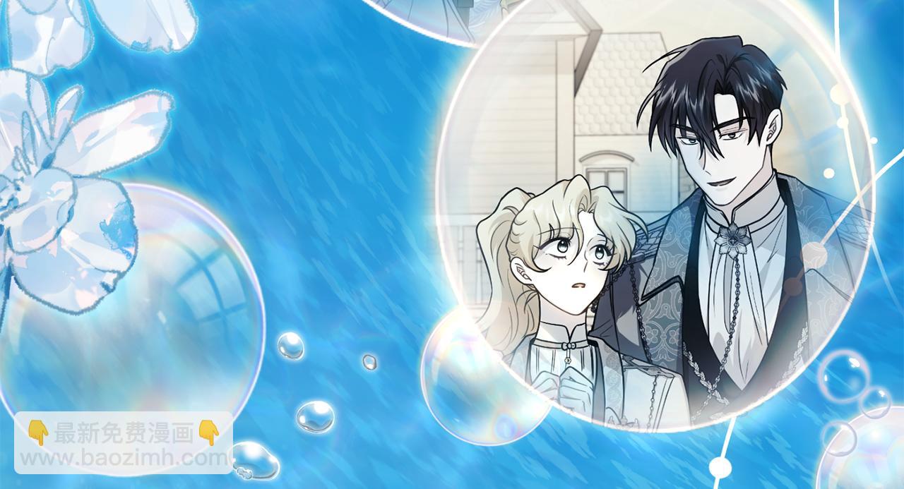 公爵大人，請別太靠近 - 第93話 爲自己而活(3/5) - 2