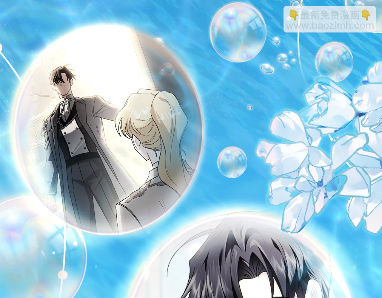 公爵大人，請別太靠近 - 第93話 爲自己而活(3/5) - 3