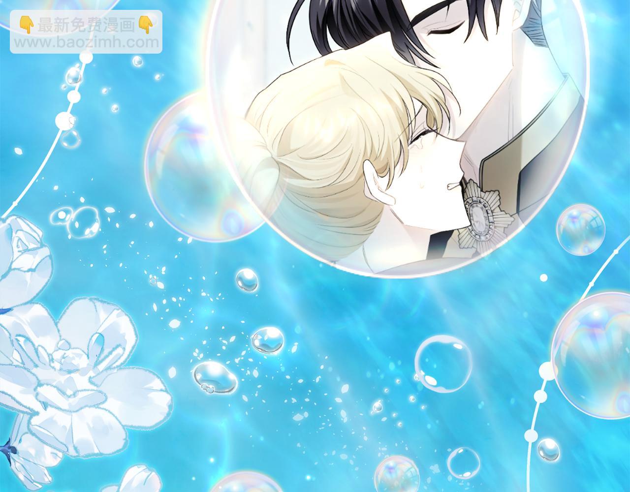 公爵大人，請別太靠近 - 第93話 爲自己而活(3/5) - 4