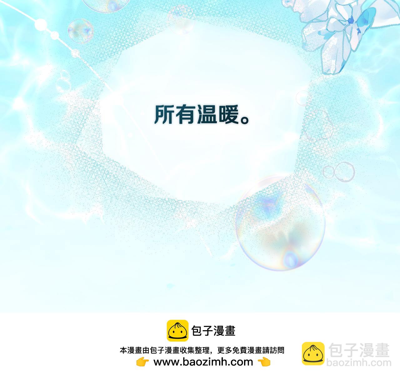 公爵大人，請別太靠近 - 第93話 爲自己而活(3/5) - 6