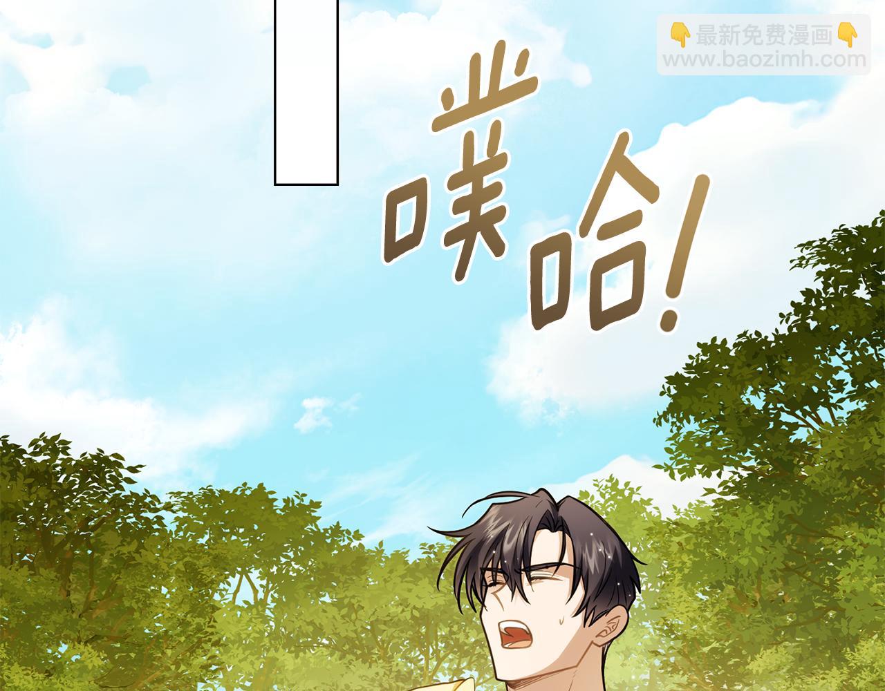 公爵大人，請別太靠近 - 第93話 爲自己而活(4/5) - 8