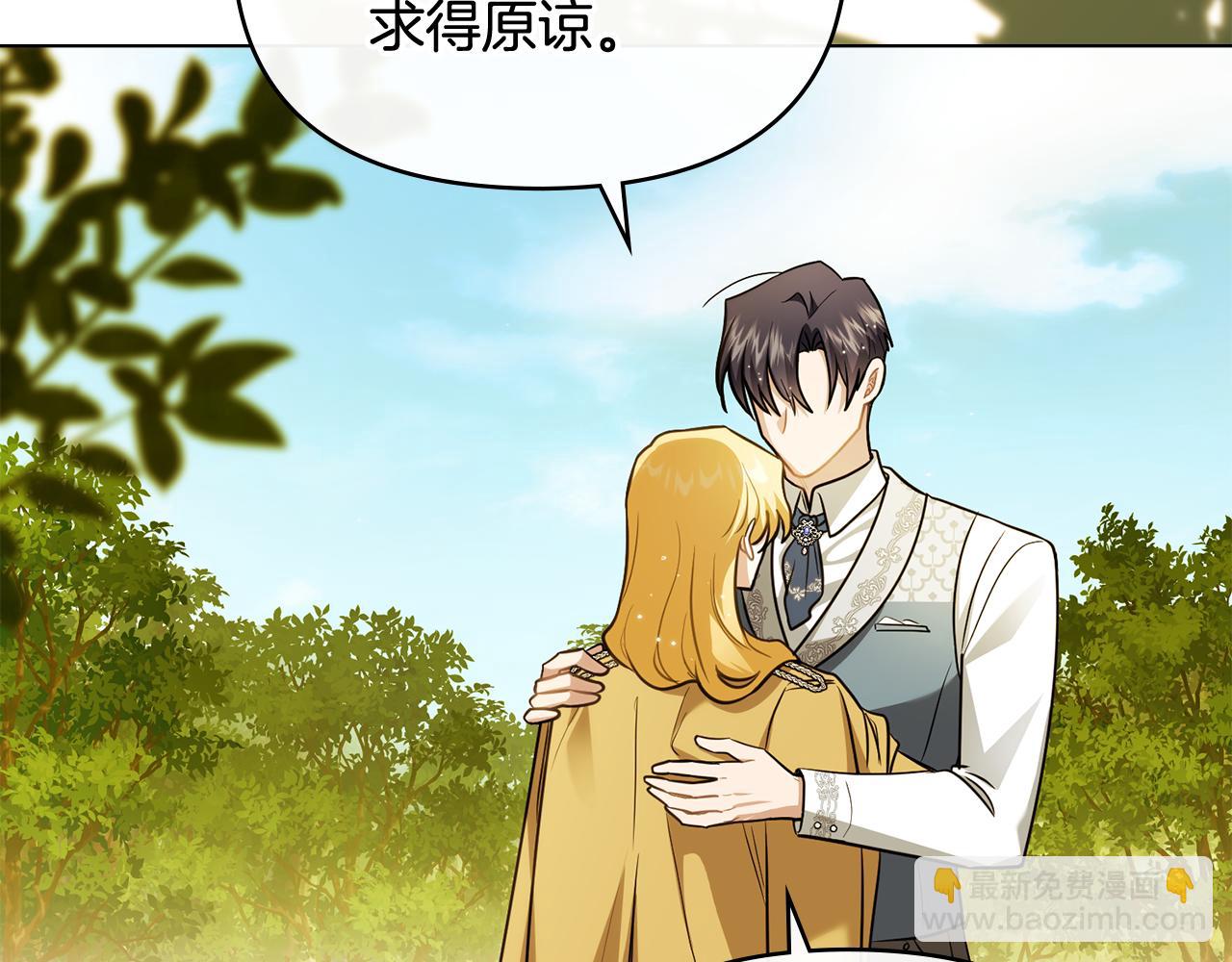 公爵大人，請別太靠近 - 第93話 爲自己而活(4/5) - 6