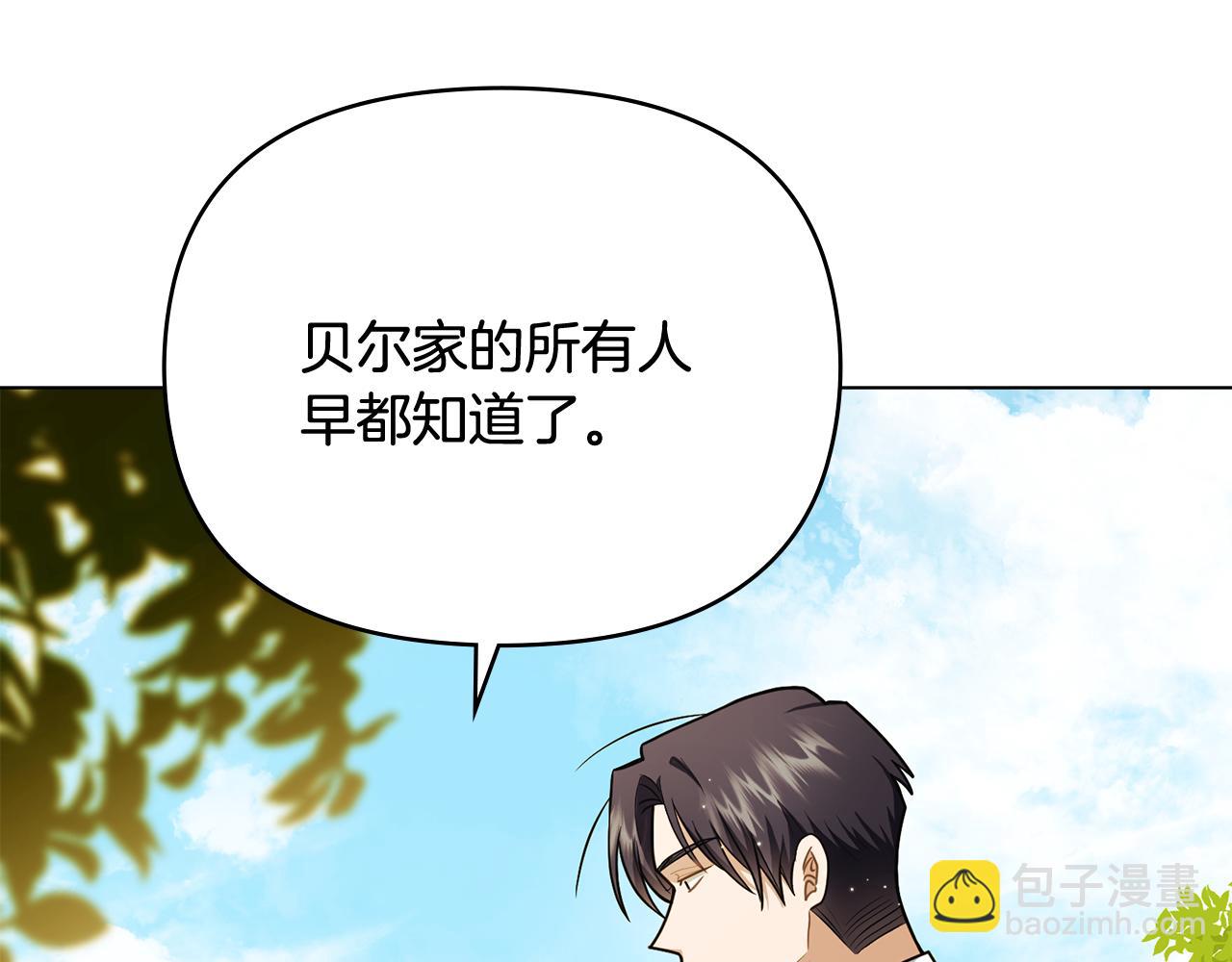 公爵大人，請別太靠近 - 第93話 爲自己而活(4/5) - 7