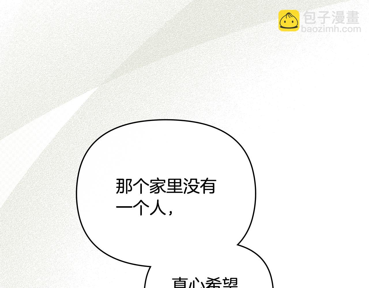 公爵大人，請別太靠近 - 第93話 爲自己而活(4/5) - 1