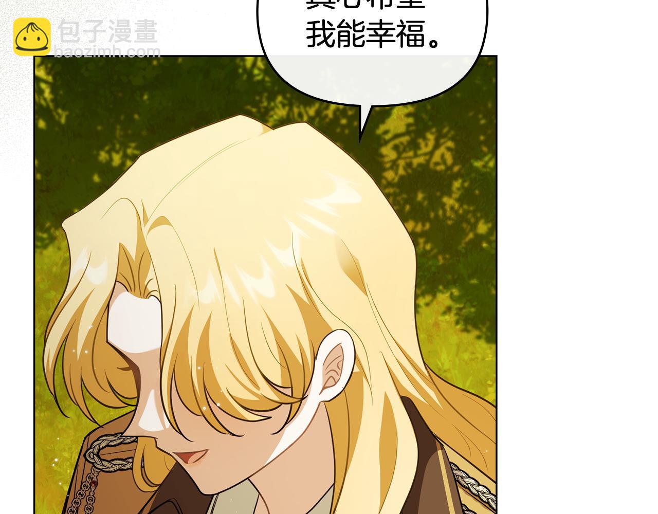 公爵大人，請別太靠近 - 第93話 爲自己而活(4/5) - 2