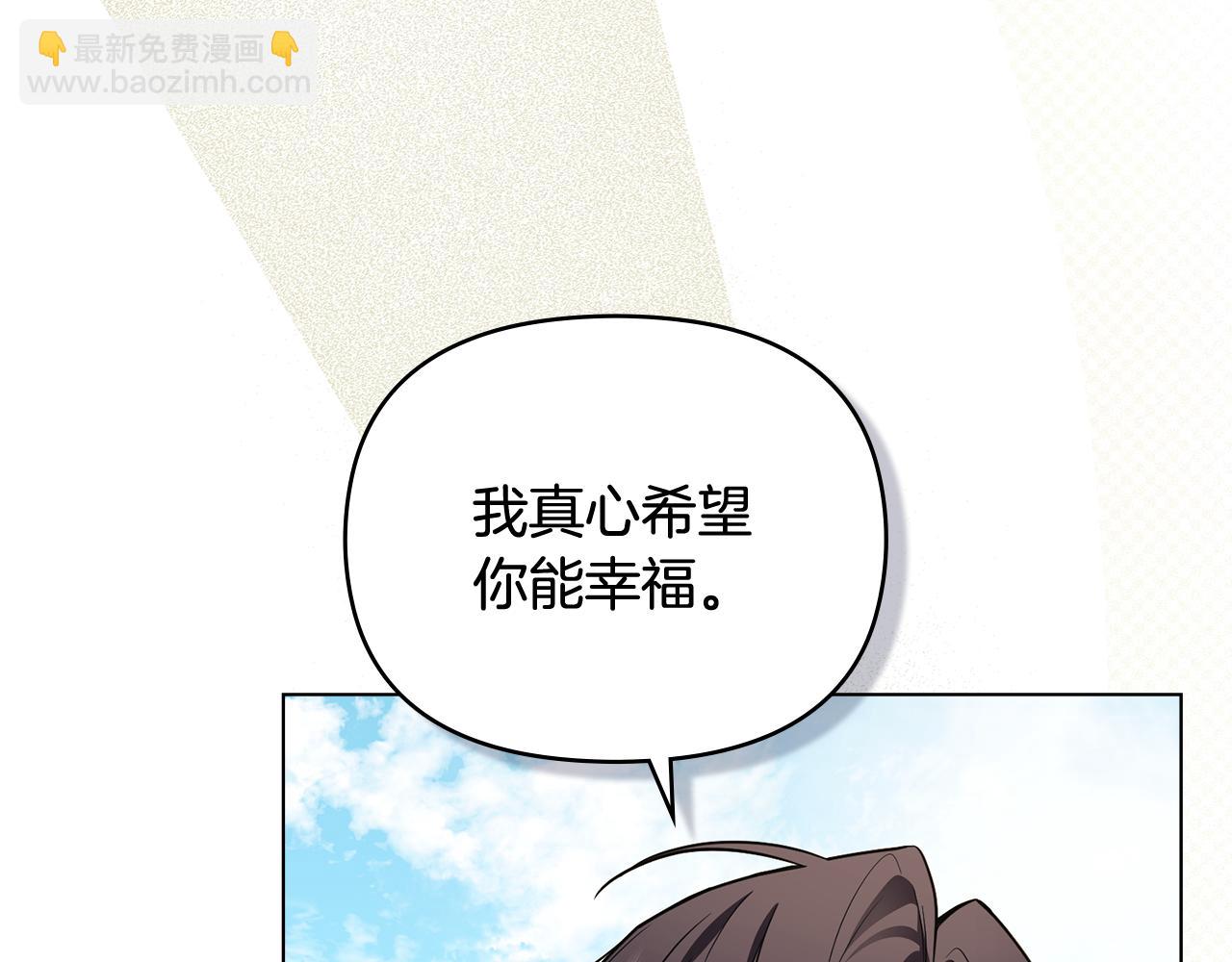 公爵大人，請別太靠近 - 第93話 爲自己而活(4/5) - 4