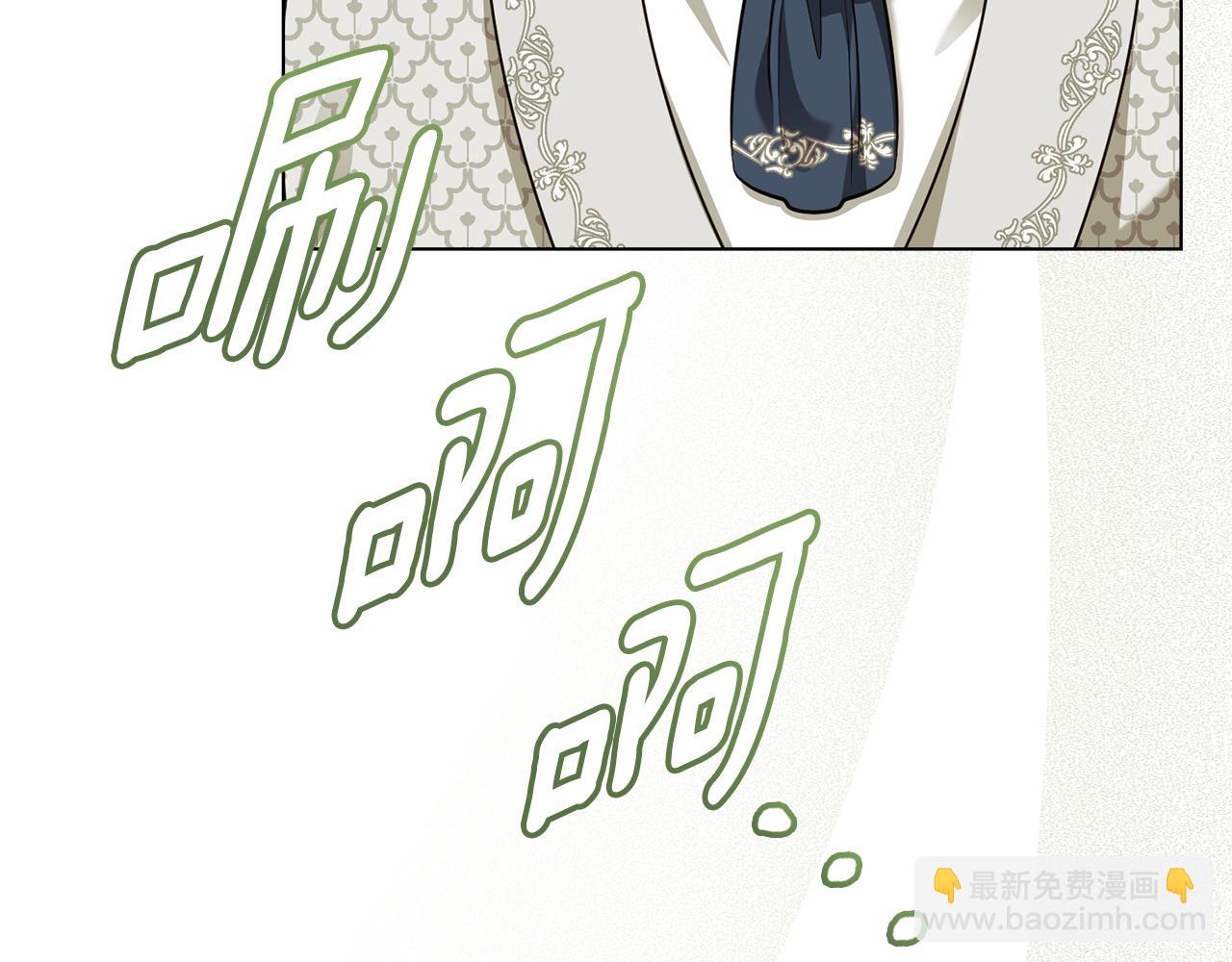 公爵大人，請別太靠近 - 第93話 爲自己而活(4/5) - 6