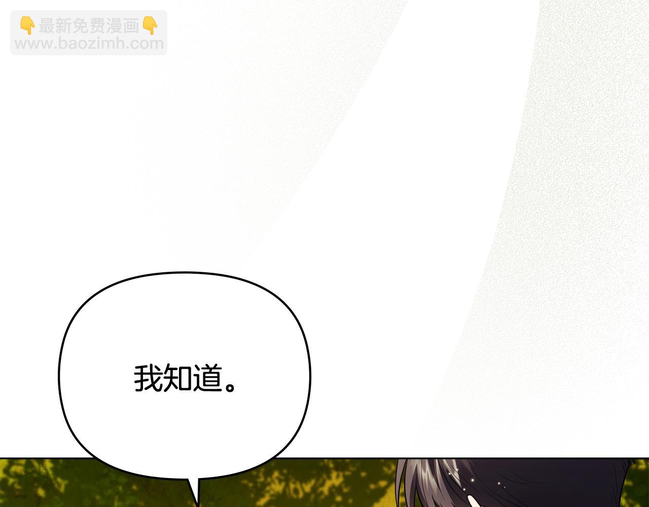 公爵大人，請別太靠近 - 第93話 爲自己而活(4/5) - 7