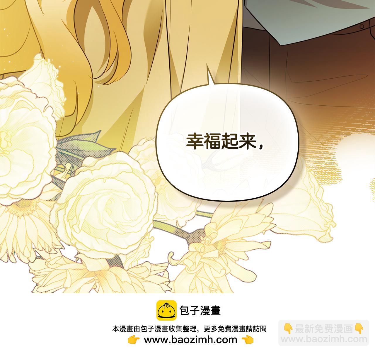 公爵大人，請別太靠近 - 第93話 爲自己而活(4/5) - 7