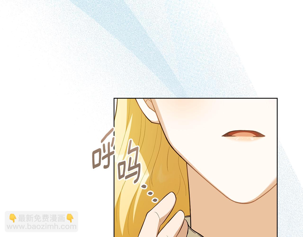 公爵大人，請別太靠近 - 第93話 爲自己而活(4/5) - 3