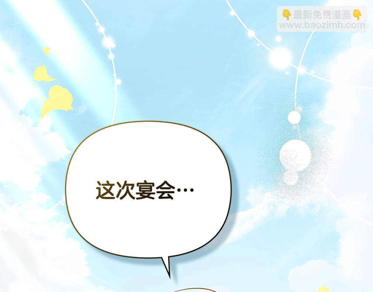 公爵大人，請別太靠近 - 第93話 爲自己而活(4/5) - 5