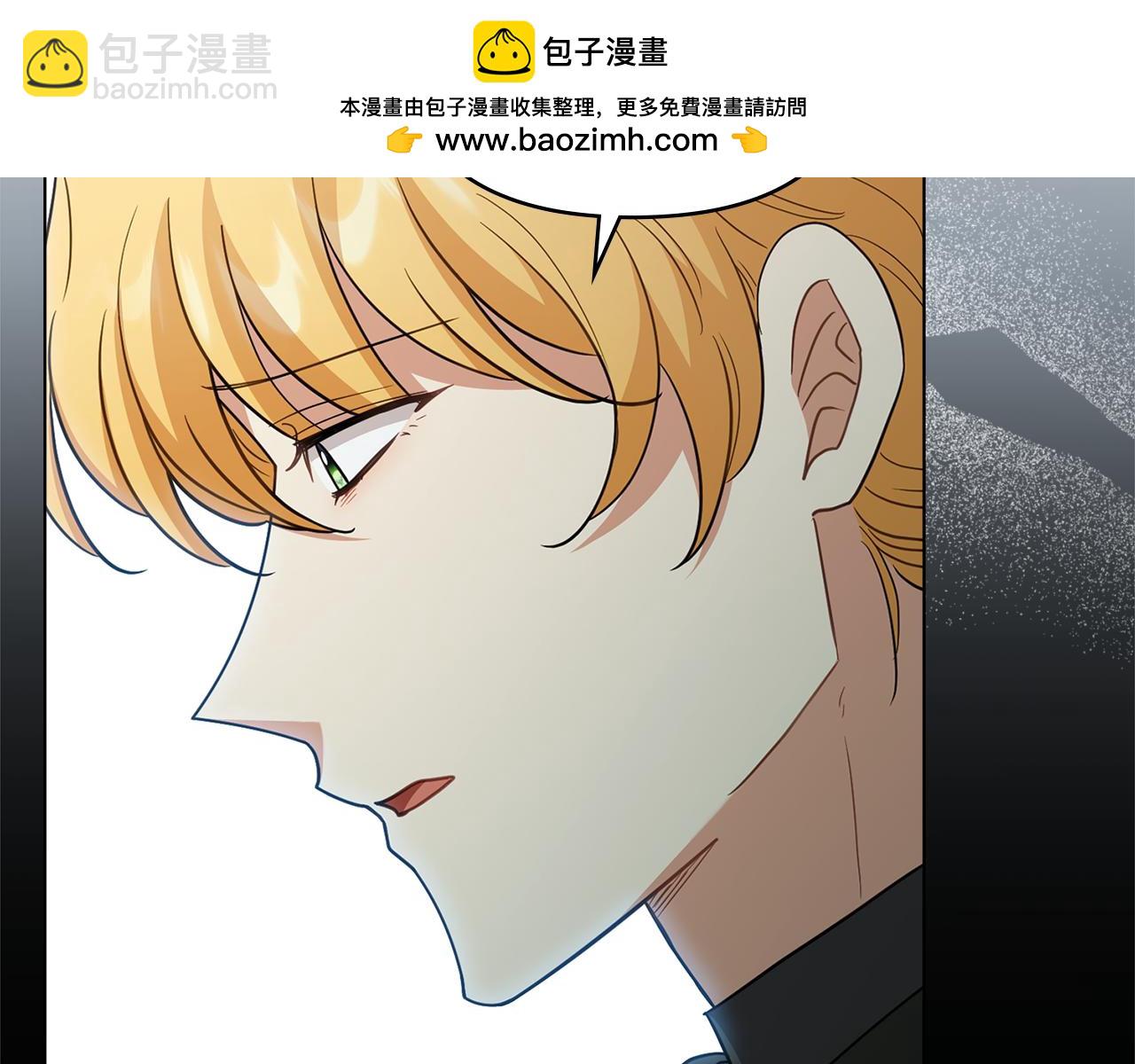 公爵大人，請別太靠近 - 第93話 爲自己而活(1/5) - 2