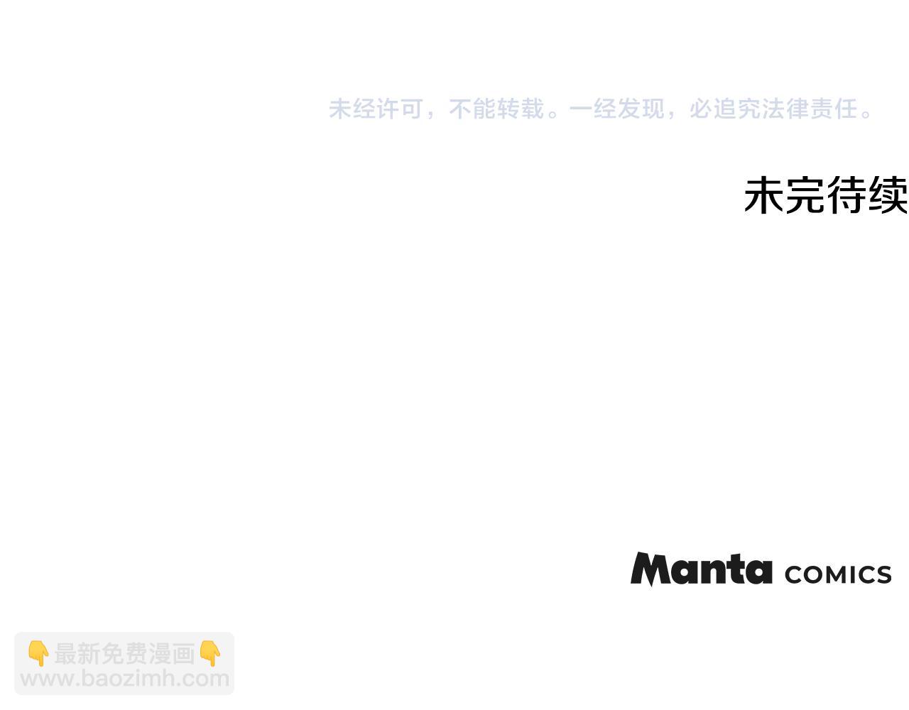 公爵大人，請別太靠近 - 第93話 爲自己而活(5/5) - 1