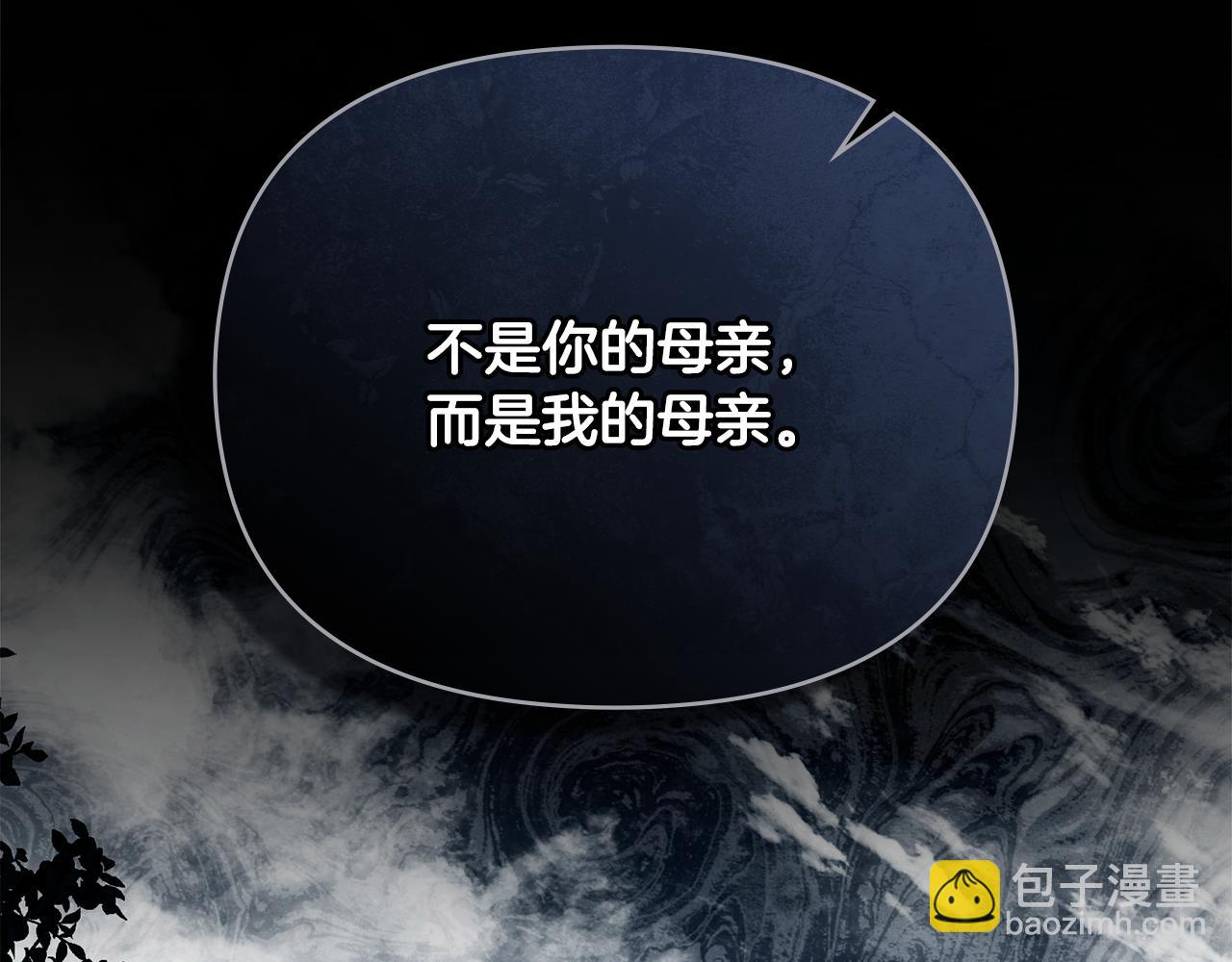 公爵大人，請別太靠近 - 第93話 爲自己而活(1/5) - 4