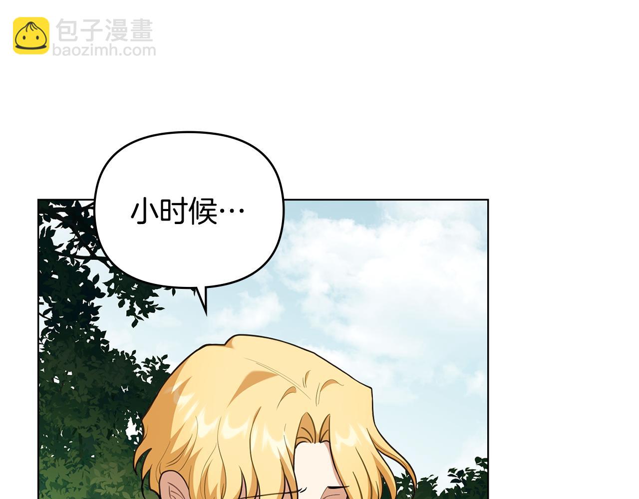 公爵大人，請別太靠近 - 第93話 爲自己而活(1/5) - 4