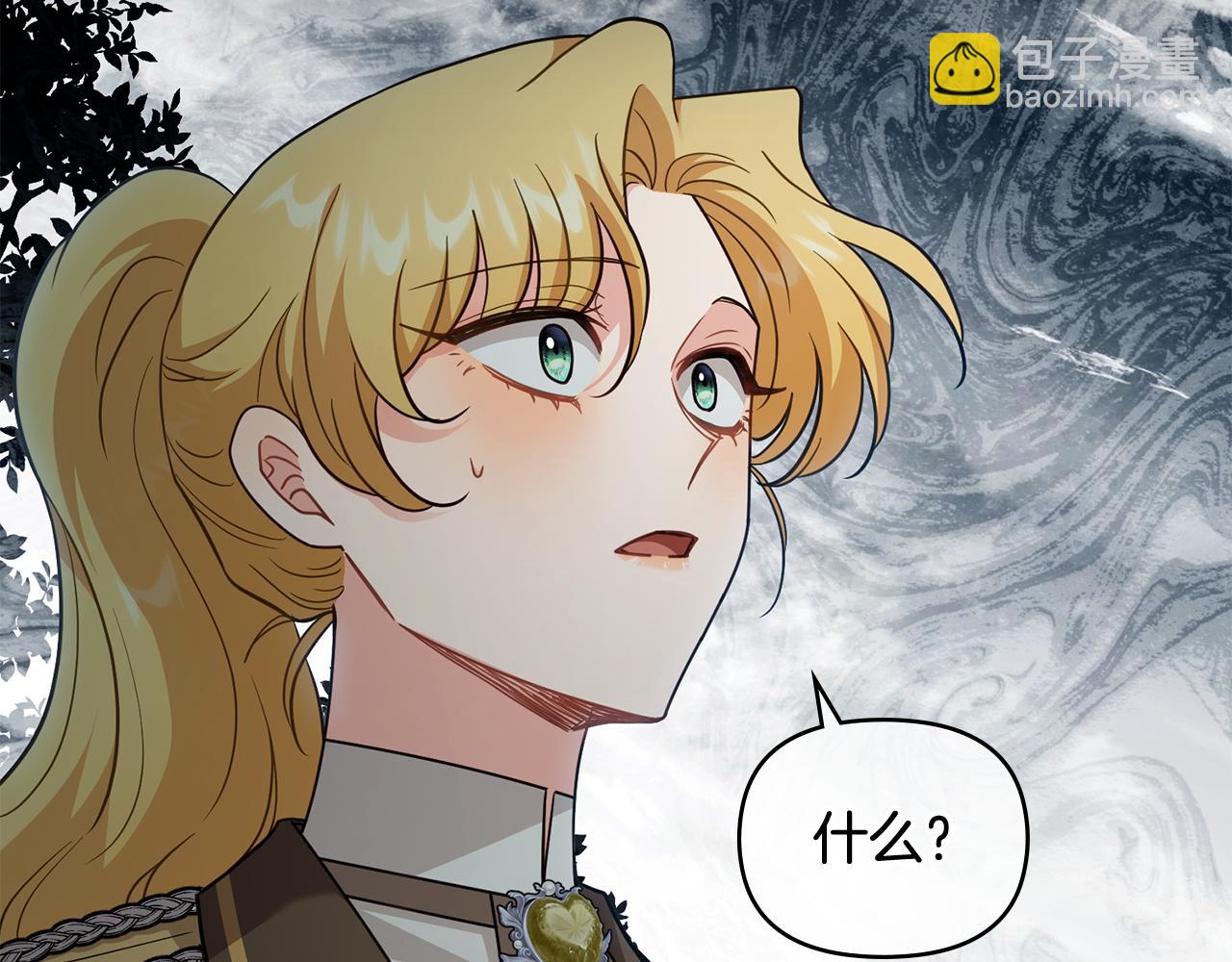 公爵大人，請別太靠近 - 第93話 爲自己而活(1/5) - 5