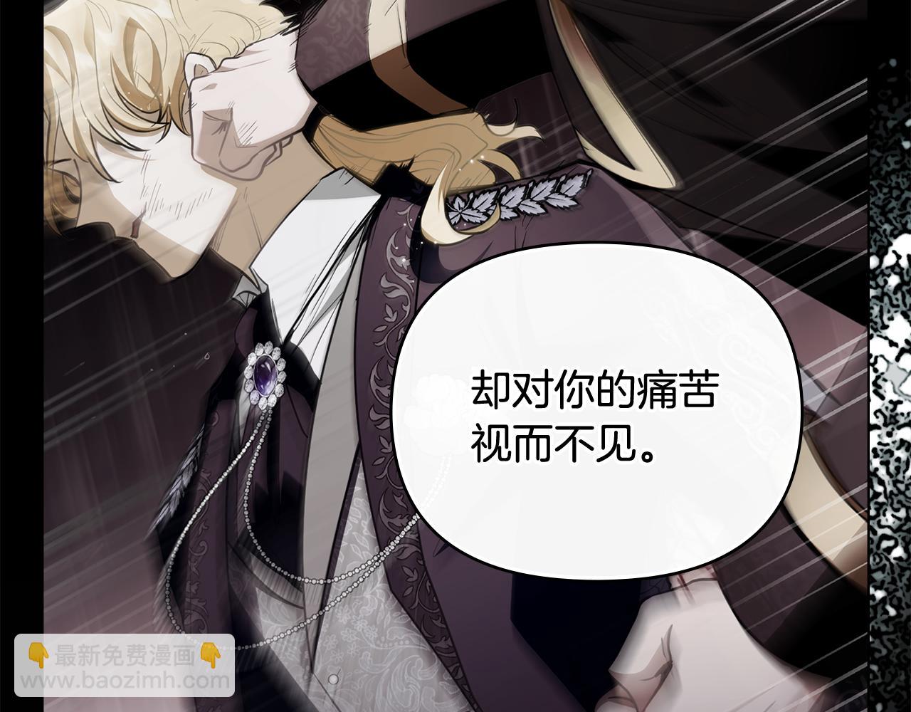 公爵大人，請別太靠近 - 第93話 爲自己而活(2/5) - 6