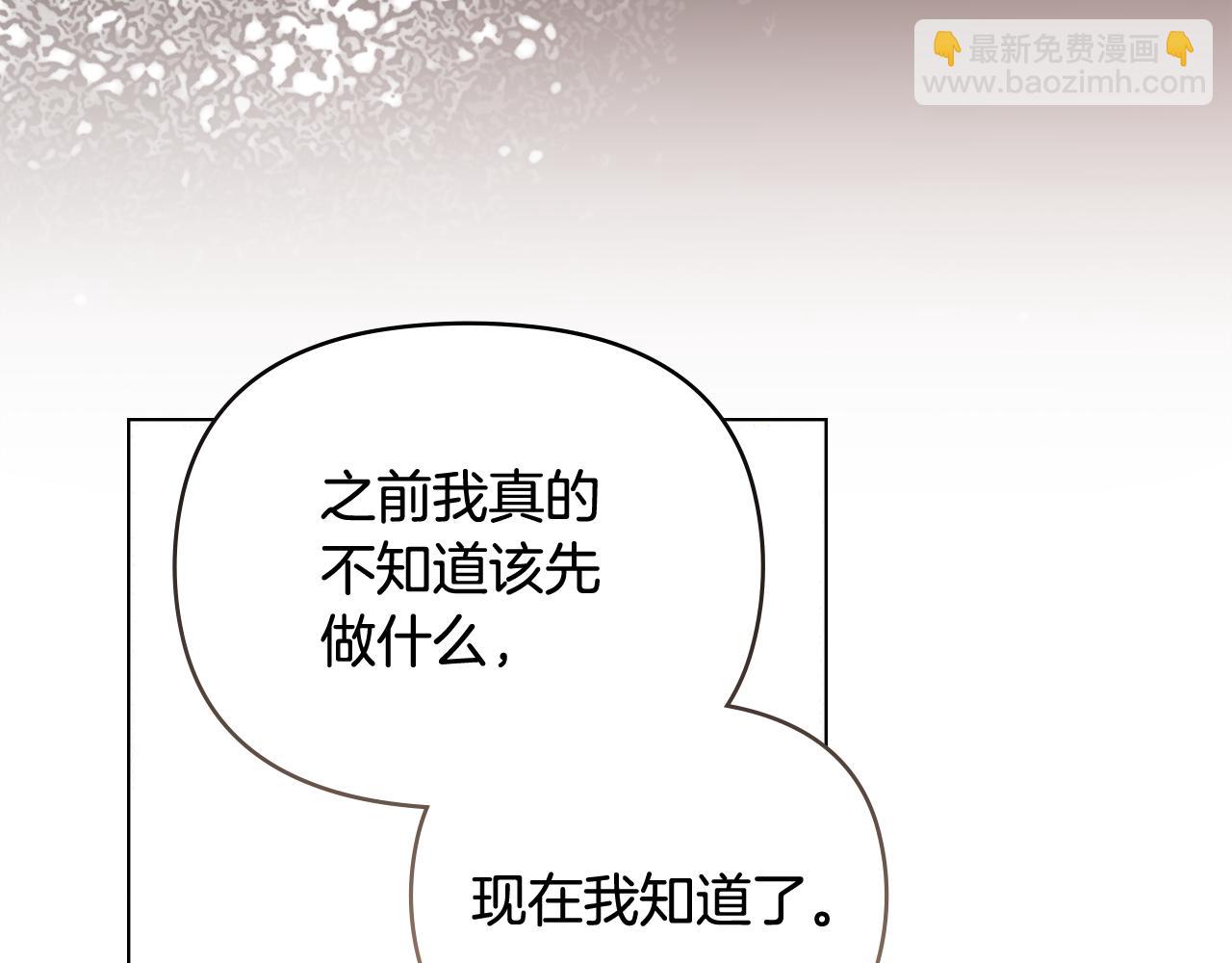 公爵大人，請別太靠近 - 第93話 爲自己而活(2/5) - 8