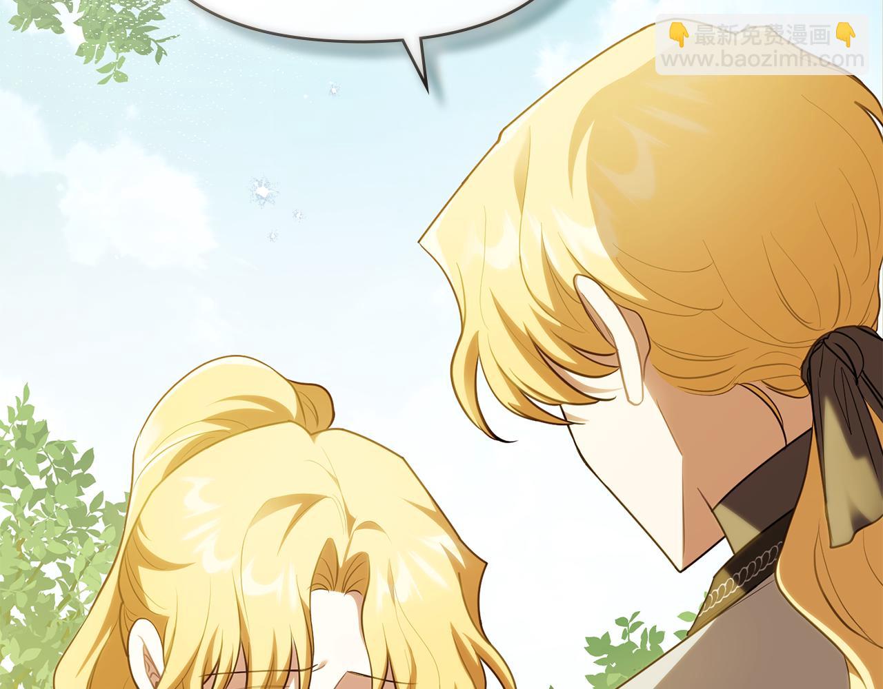 公爵大人，請別太靠近 - 第93話 爲自己而活(2/5) - 2