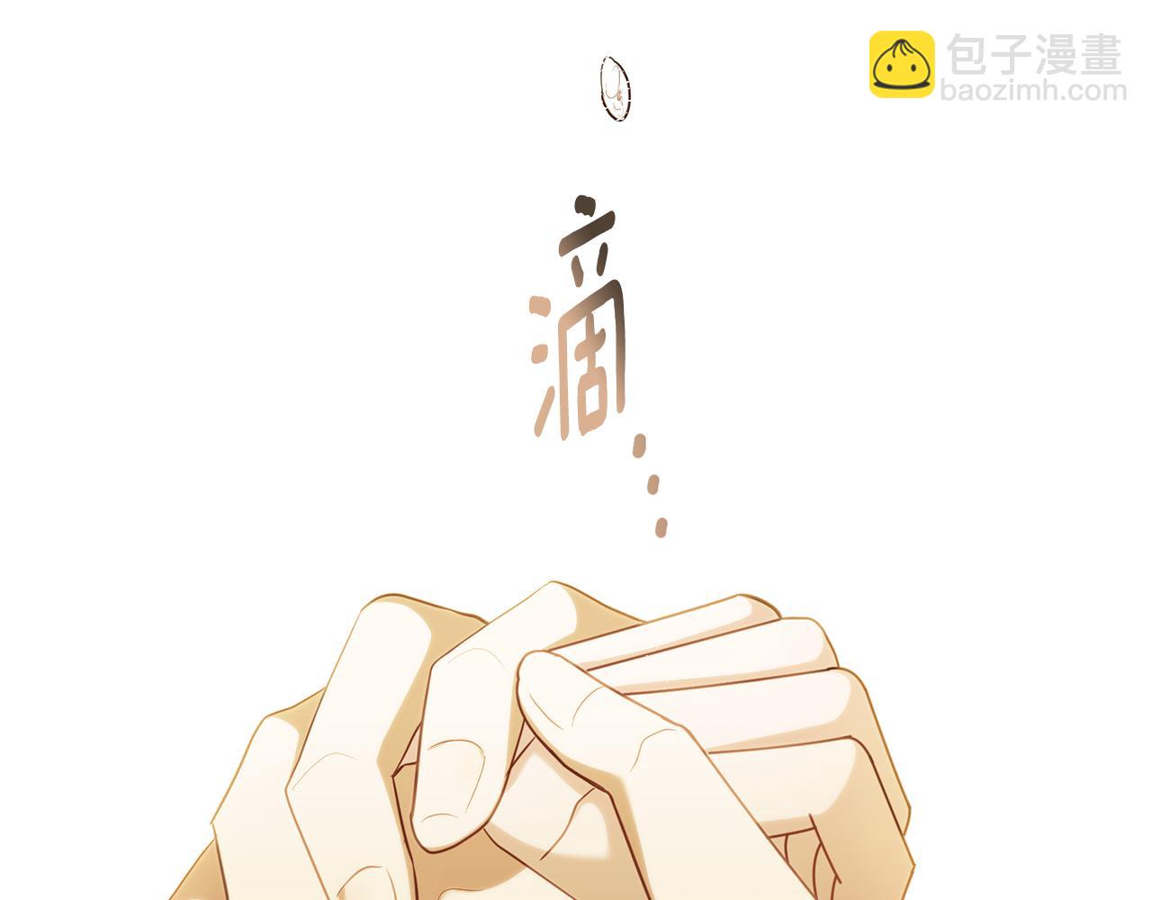 公爵大人，請別太靠近 - 第93話 爲自己而活(2/5) - 6