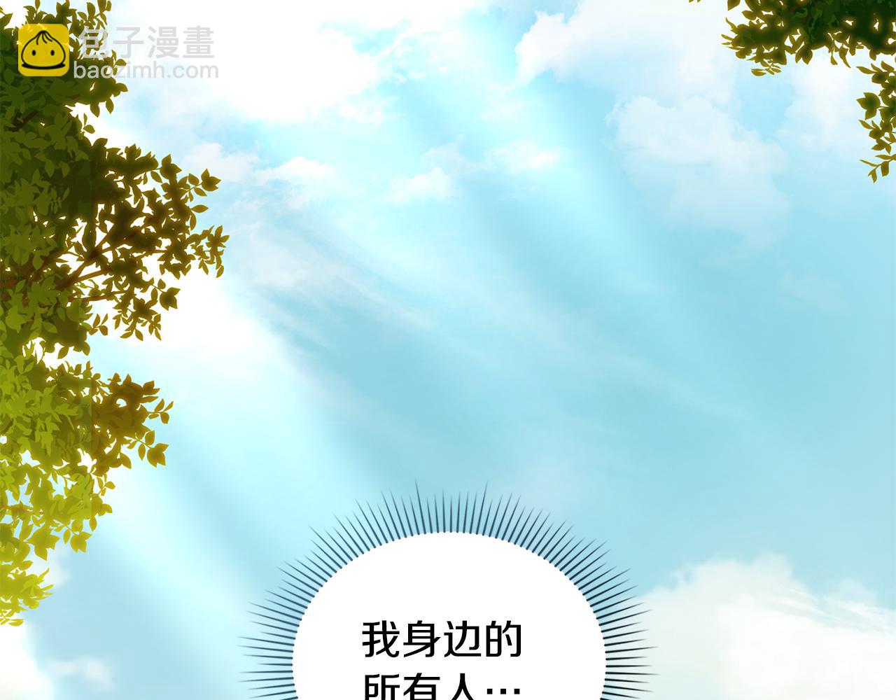 公爵大人，請別太靠近 - 第93話 爲自己而活(2/5) - 5